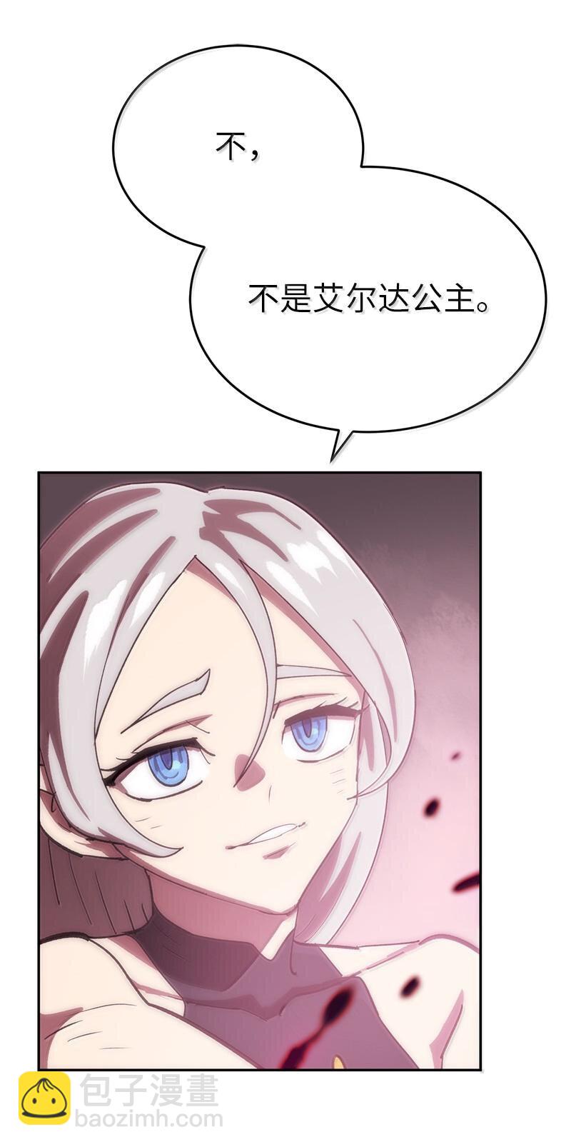 拯救世界後勇士只想做個宅男 - 245 找尋世界(2/3) - 1