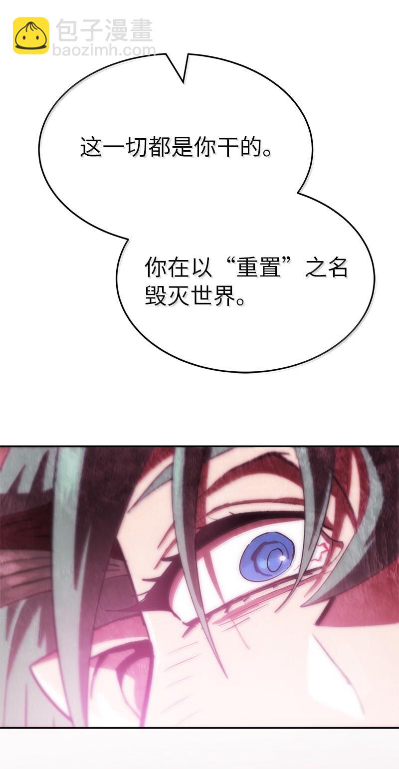 拯救世界後勇士只想做個宅男 - 245 找尋世界(2/3) - 2