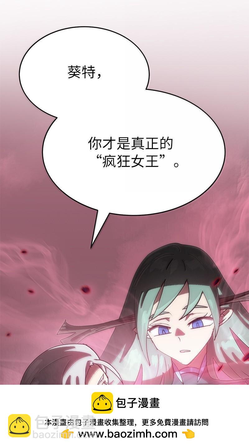 拯救世界後勇士只想做個宅男 - 245 找尋世界(2/3) - 3