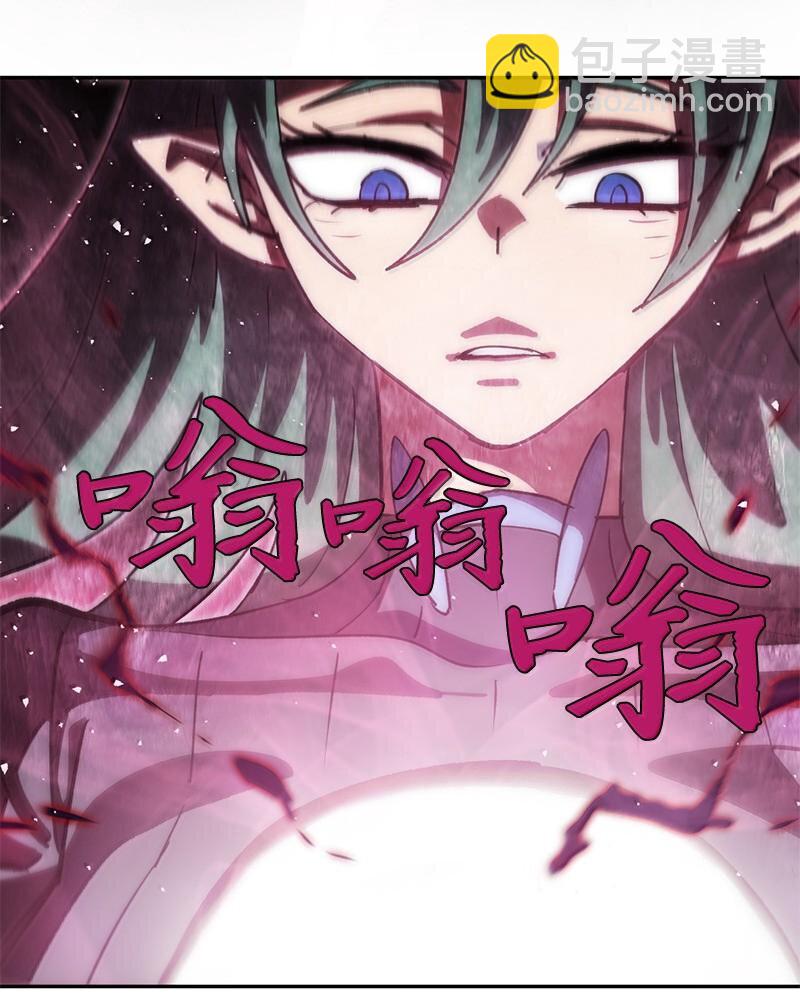 拯救世界後勇士只想做個宅男 - 245 找尋世界(2/3) - 5