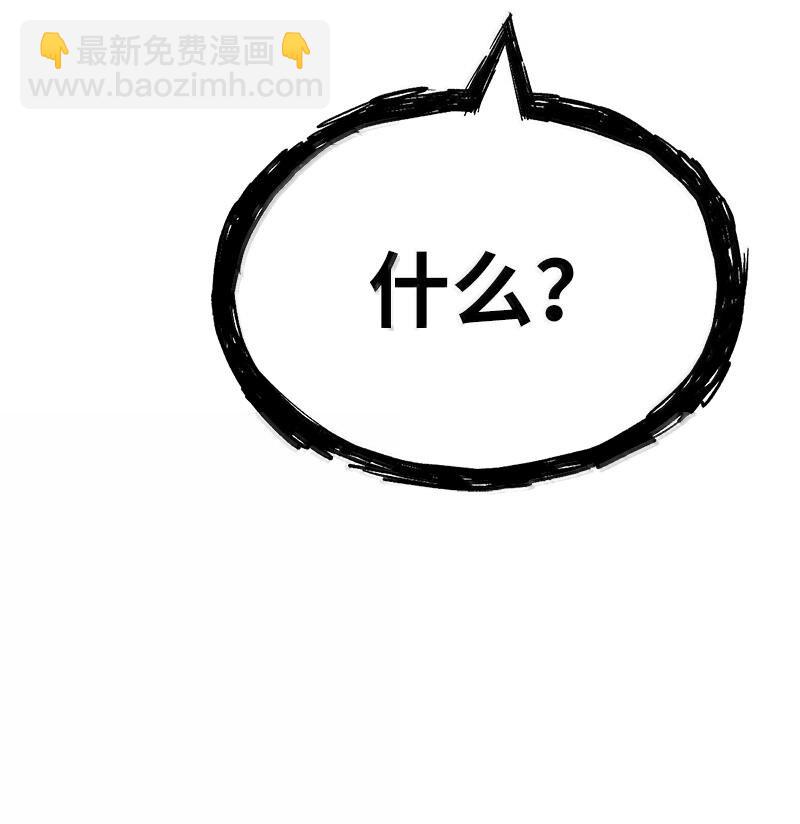 拯救世界後勇士只想做個宅男 - 245 找尋世界(2/3) - 6