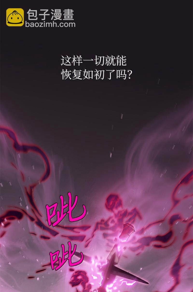 拯救世界後勇士只想做個宅男 - 245 找尋世界(1/3) - 7