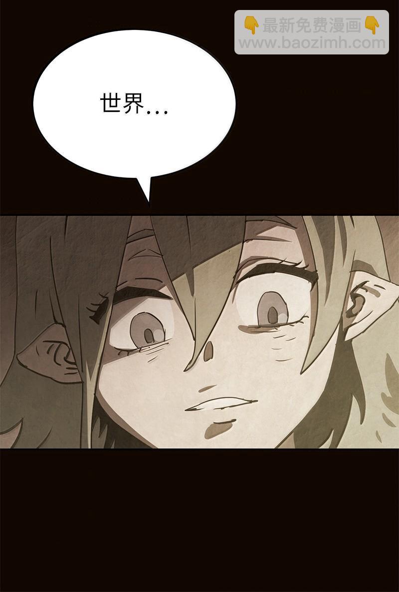 拯救世界後勇士只想做個宅男 - 245 找尋世界(2/3) - 1