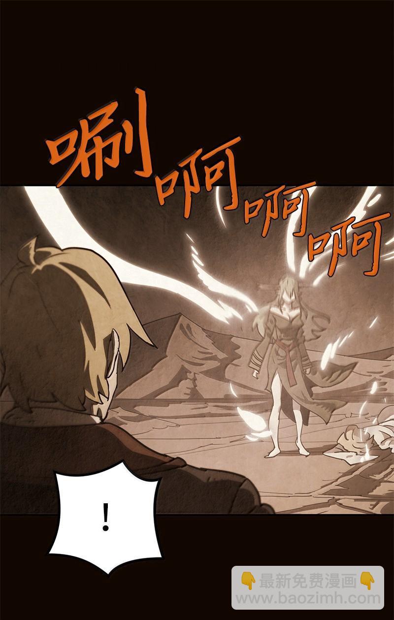 拯救世界後勇士只想做個宅男 - 245 找尋世界(2/3) - 2