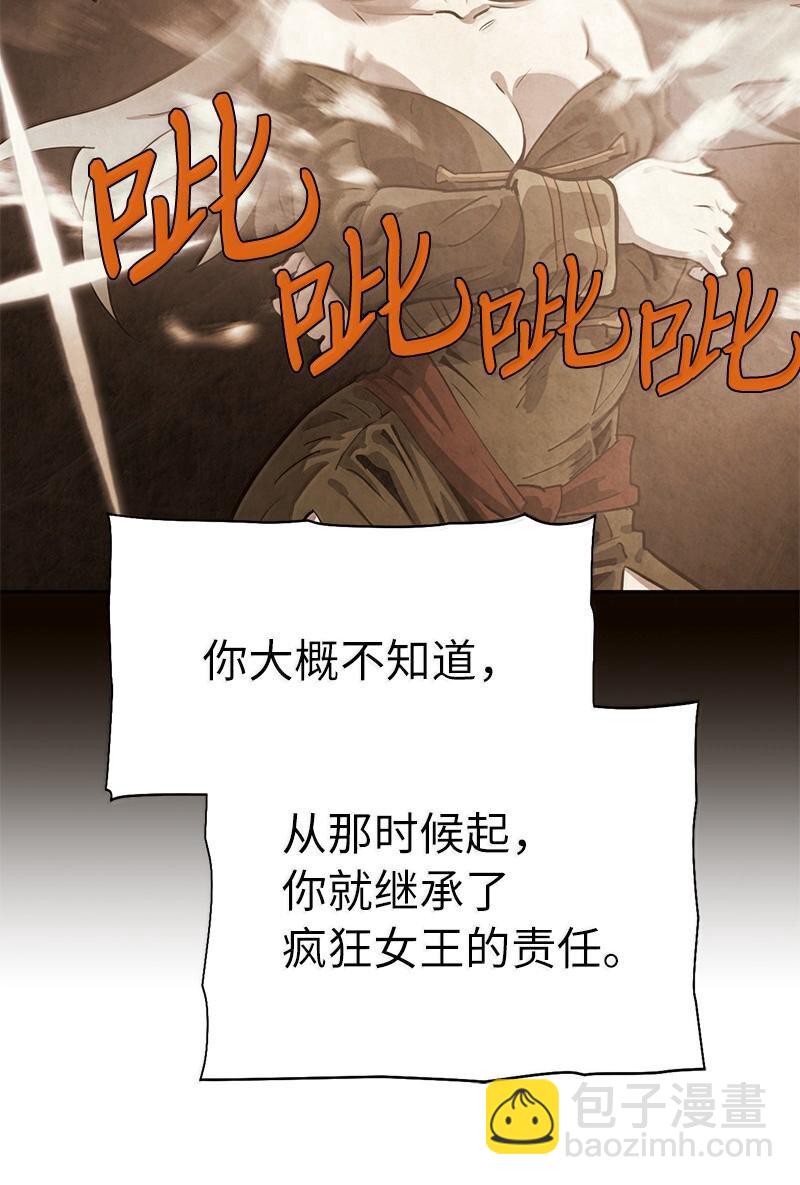 拯救世界後勇士只想做個宅男 - 245 找尋世界(2/3) - 5