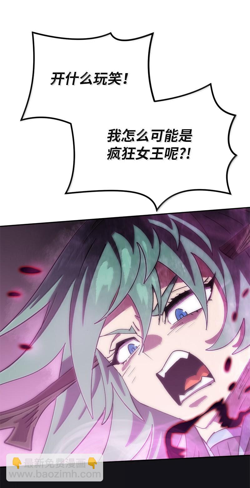 拯救世界後勇士只想做個宅男 - 245 找尋世界(2/3) - 6