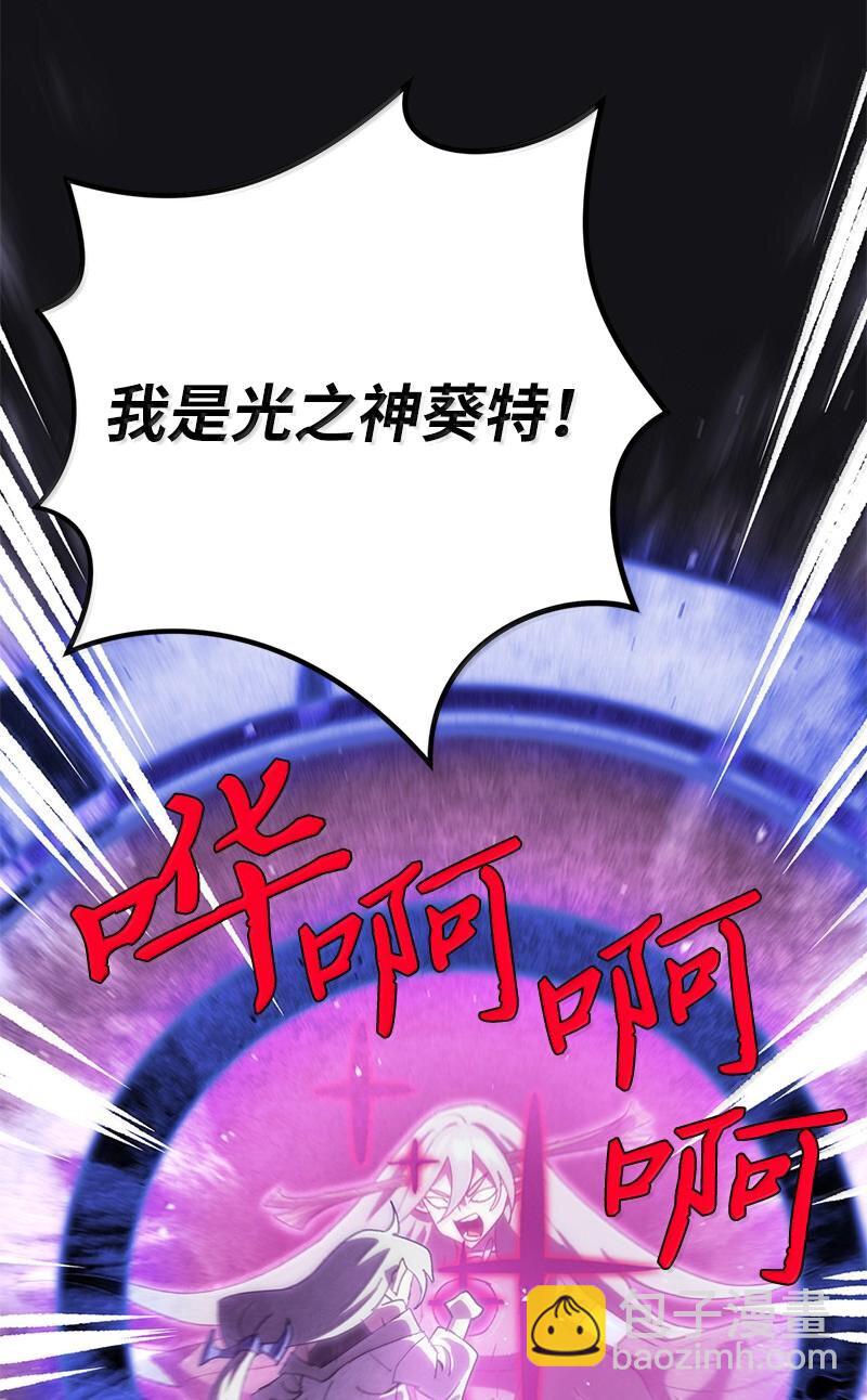 拯救世界後勇士只想做個宅男 - 245 找尋世界(2/3) - 7