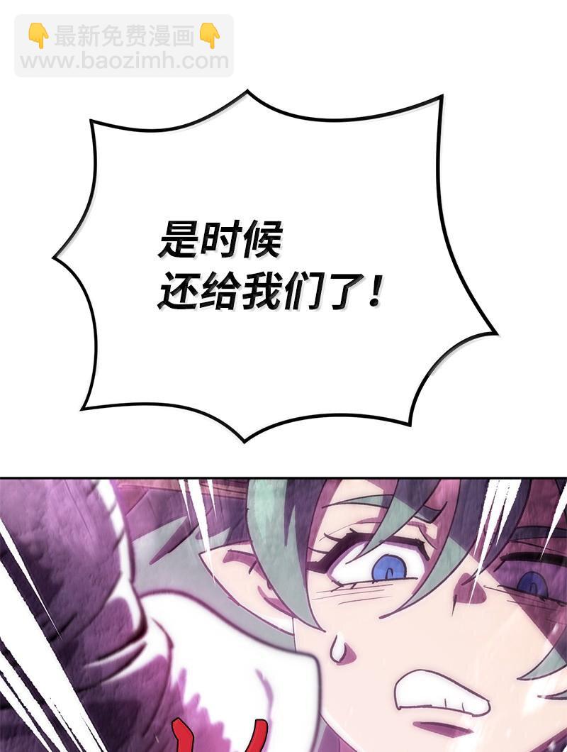 拯救世界後勇士只想做個宅男 - 245 找尋世界(2/3) - 3