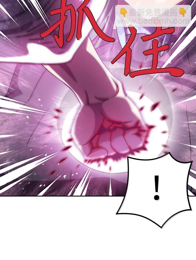 拯救世界後勇士只想做個宅男 - 245 找尋世界(2/3) - 4