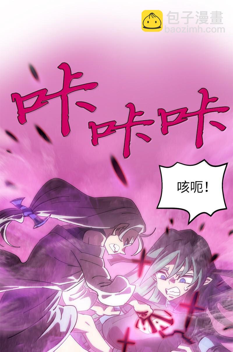 拯救世界後勇士只想做個宅男 - 245 找尋世界(2/3) - 5