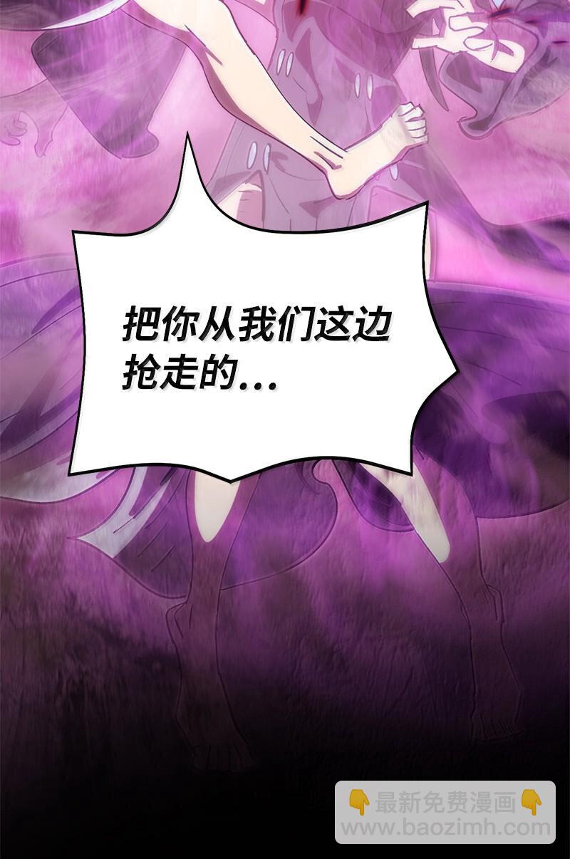 拯救世界後勇士只想做個宅男 - 245 找尋世界(2/3) - 6