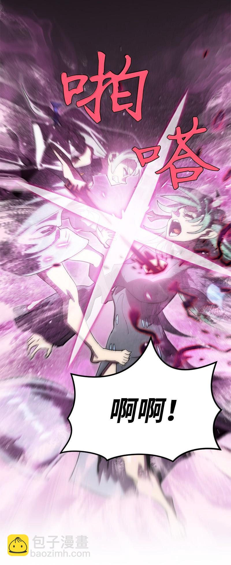 拯救世界後勇士只想做個宅男 - 245 找尋世界(2/3) - 8