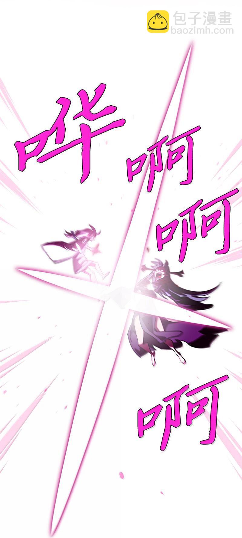 拯救世界後勇士只想做個宅男 - 245 找尋世界(2/3) - 1