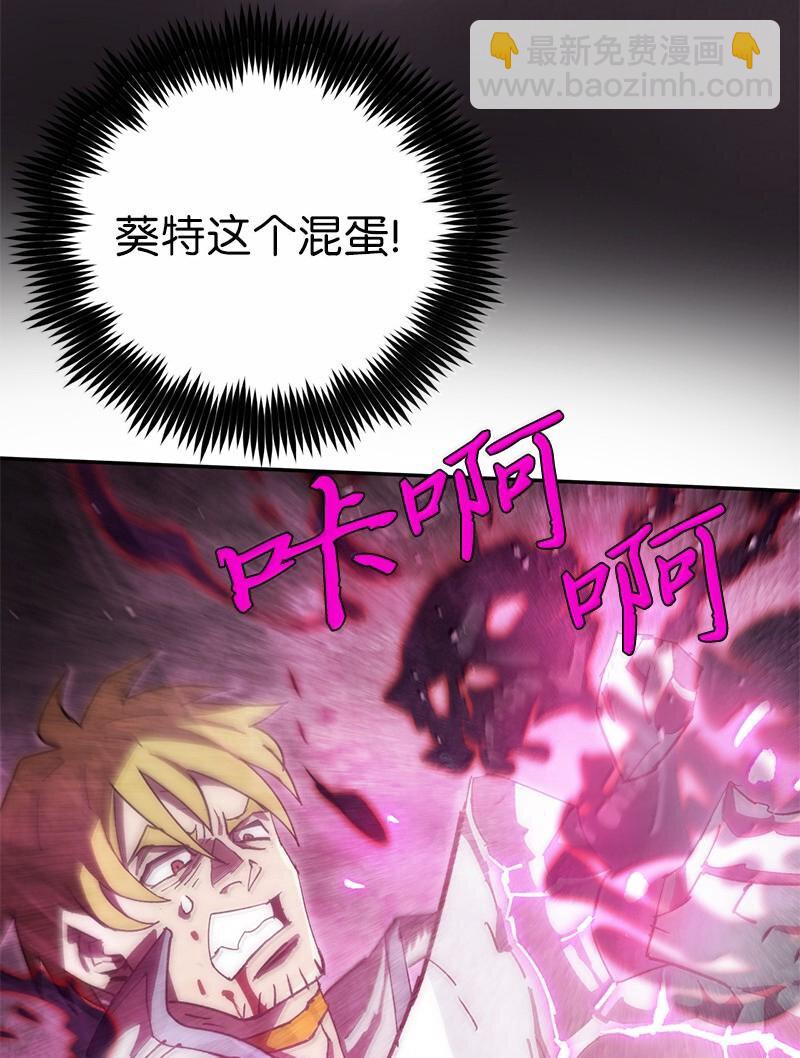 拯救世界後勇士只想做個宅男 - 245 找尋世界(1/3) - 1