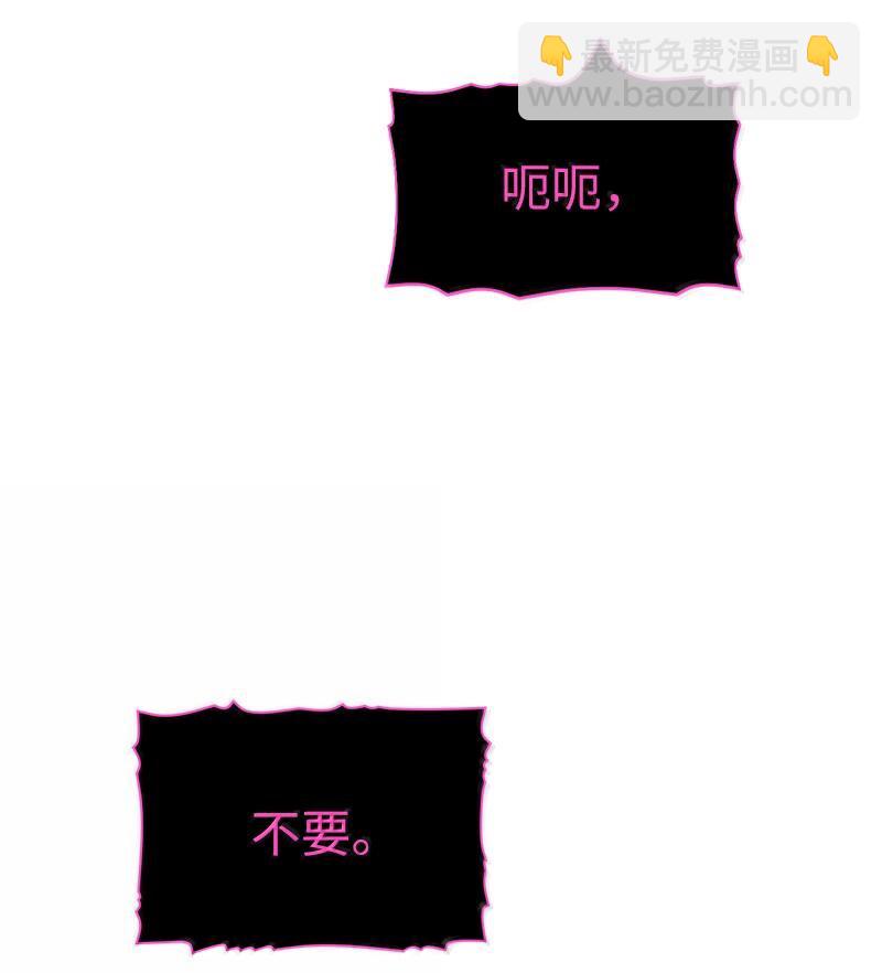 拯救世界後勇士只想做個宅男 - 245 找尋世界(2/3) - 5