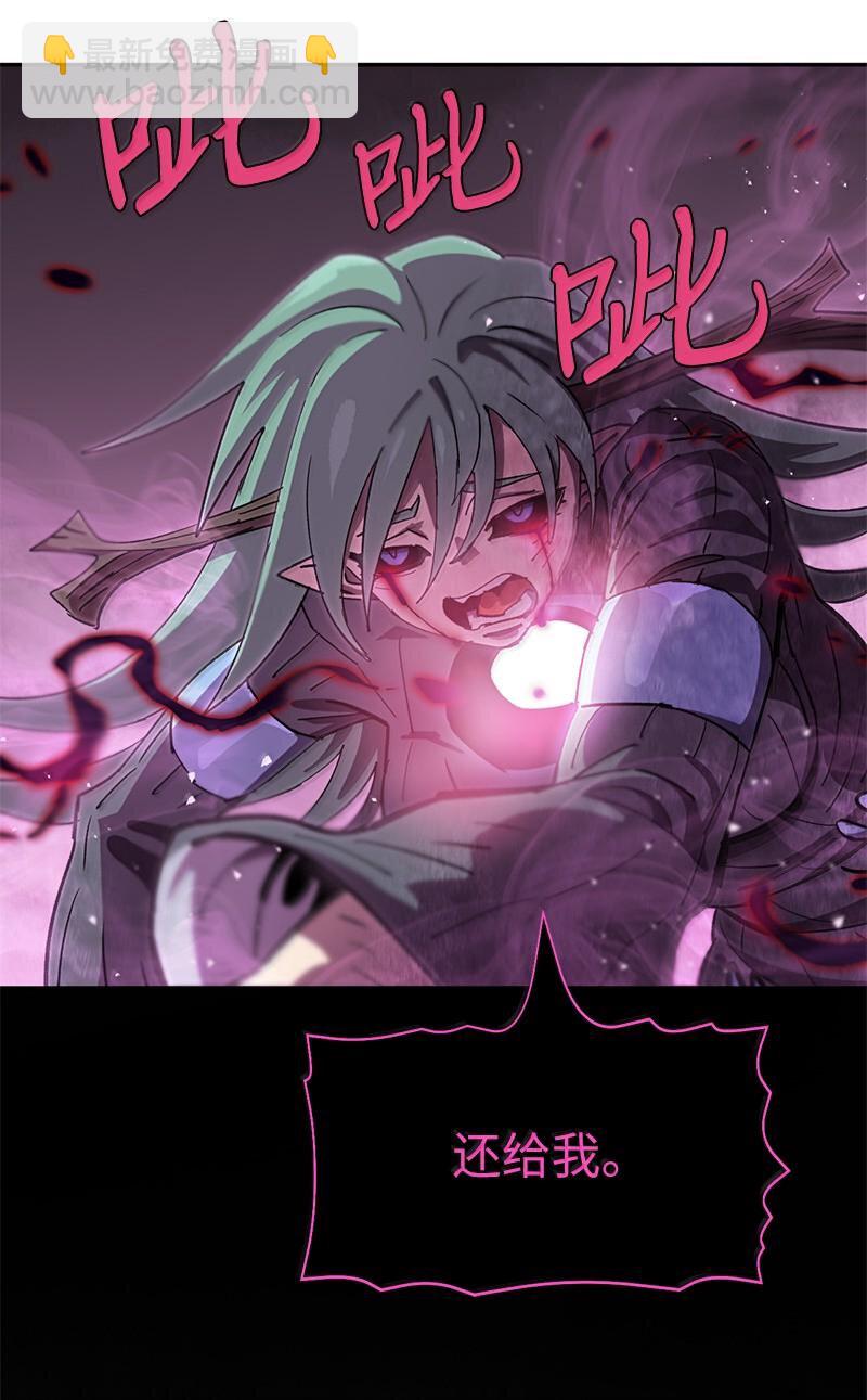 拯救世界後勇士只想做個宅男 - 245 找尋世界(2/3) - 6