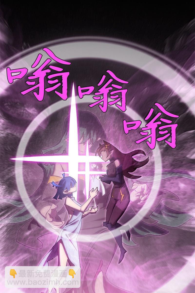 拯救世界後勇士只想做個宅男 - 245 找尋世界(2/3) - 7