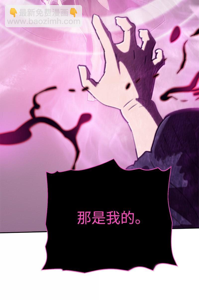 拯救世界後勇士只想做個宅男 - 245 找尋世界(2/3) - 8