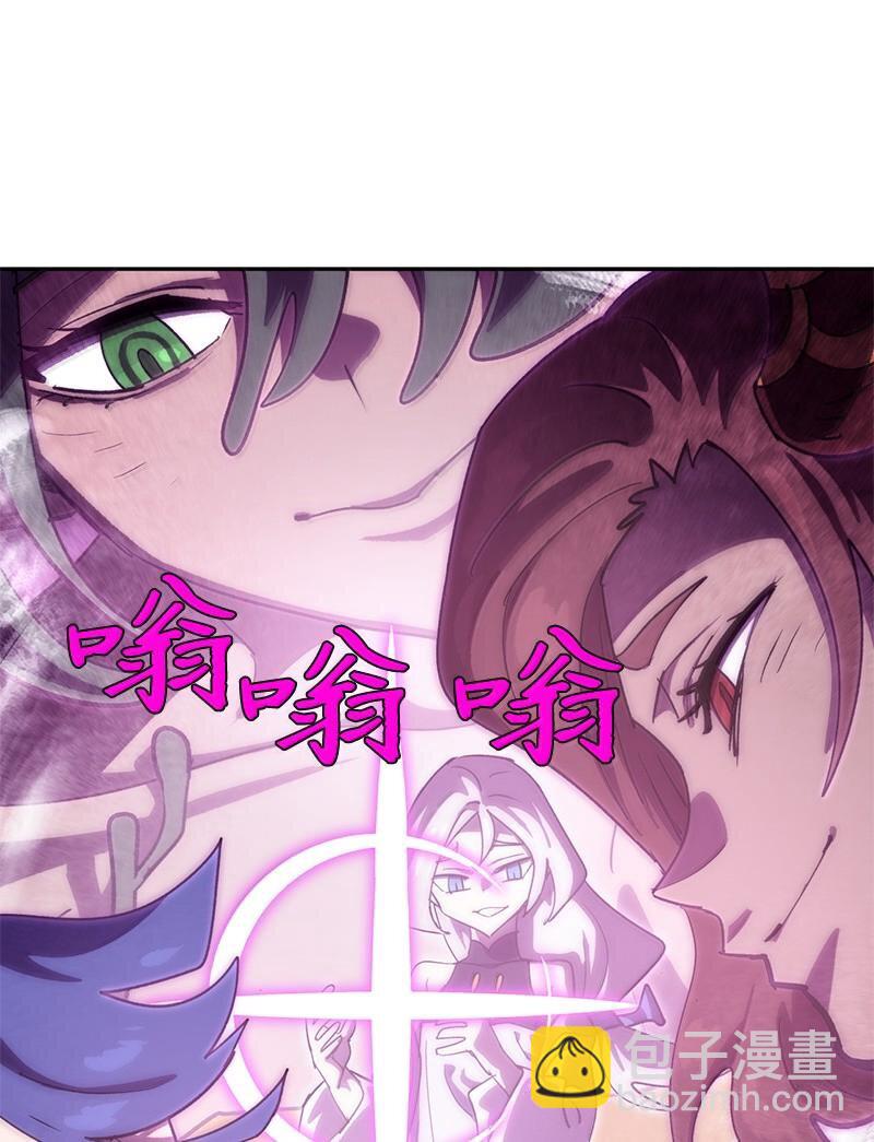 拯救世界後勇士只想做個宅男 - 245 找尋世界(2/3) - 1