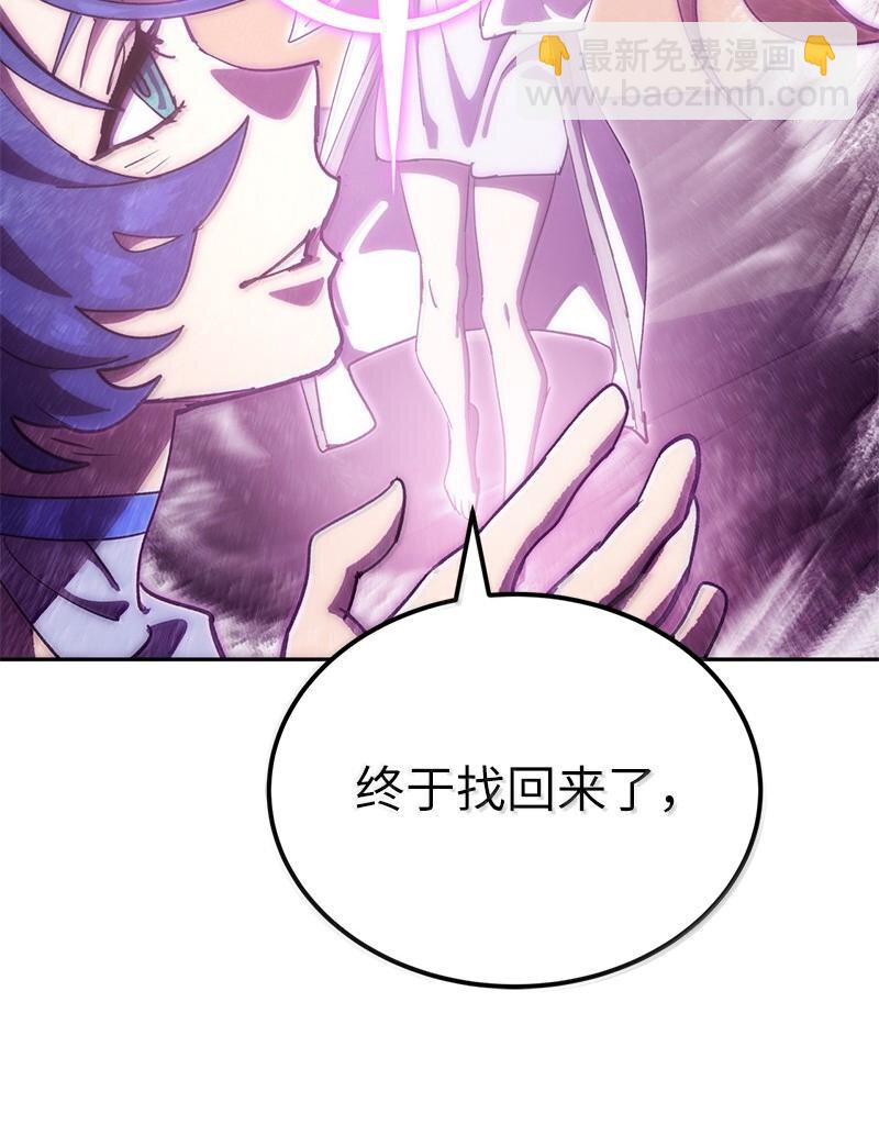 拯救世界後勇士只想做個宅男 - 245 找尋世界(2/3) - 2