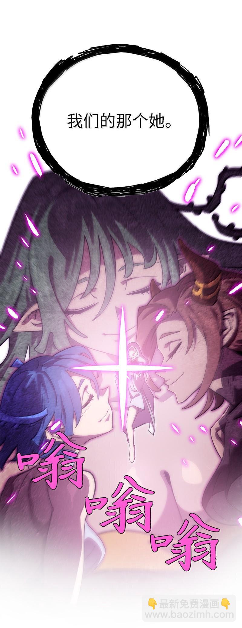 拯救世界後勇士只想做個宅男 - 245 找尋世界(2/3) - 3