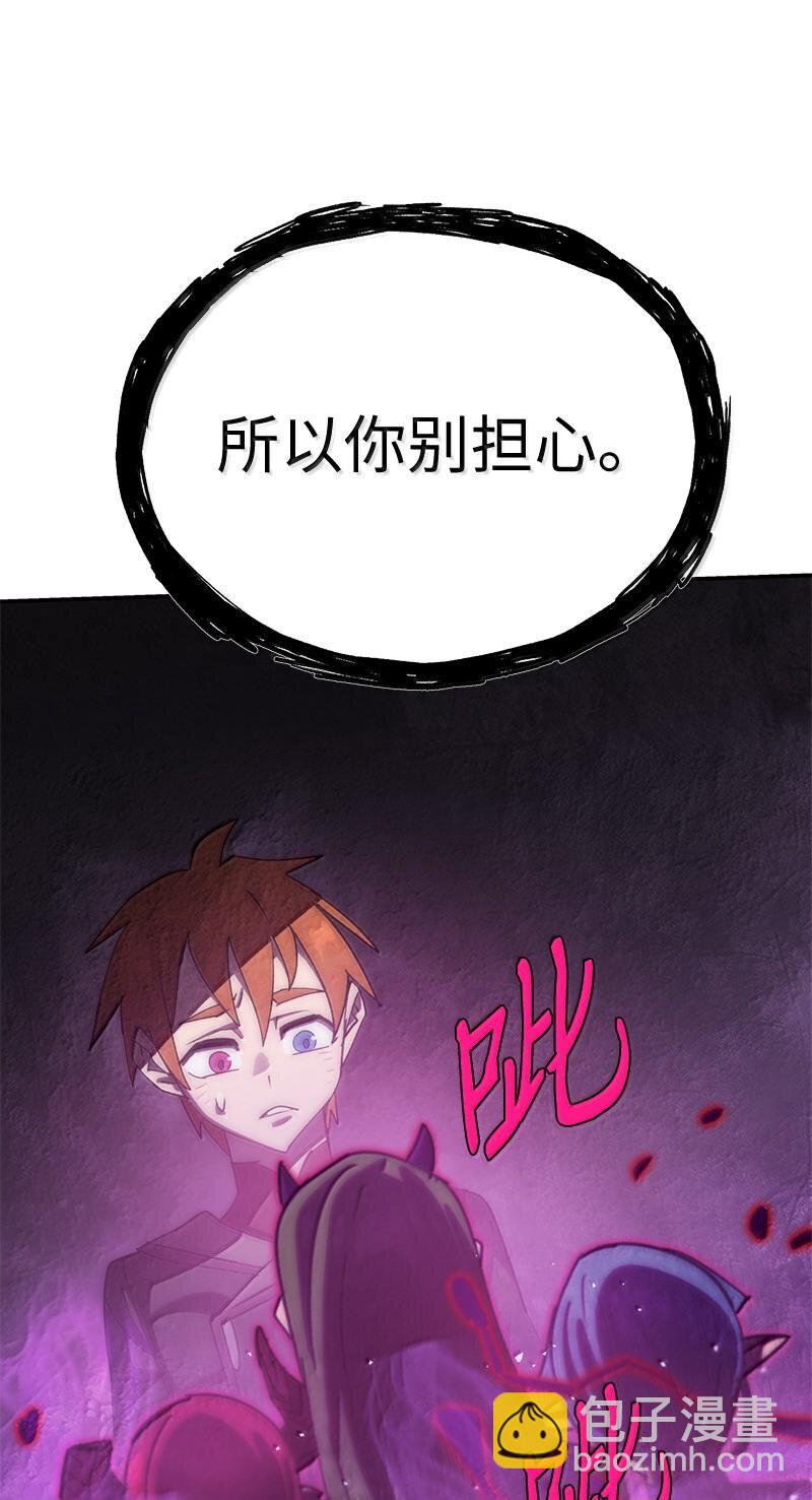 拯救世界後勇士只想做個宅男 - 247 擺脫控制的葵特(1/2) - 3