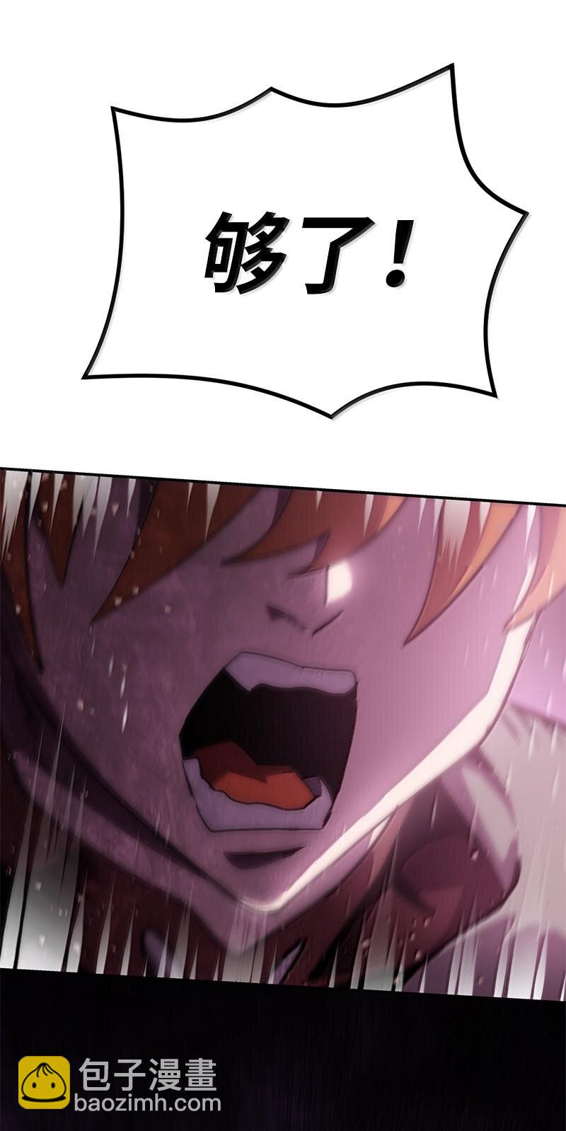 拯救世界後勇士只想做個宅男 - 247 擺脫控制的葵特(1/2) - 6