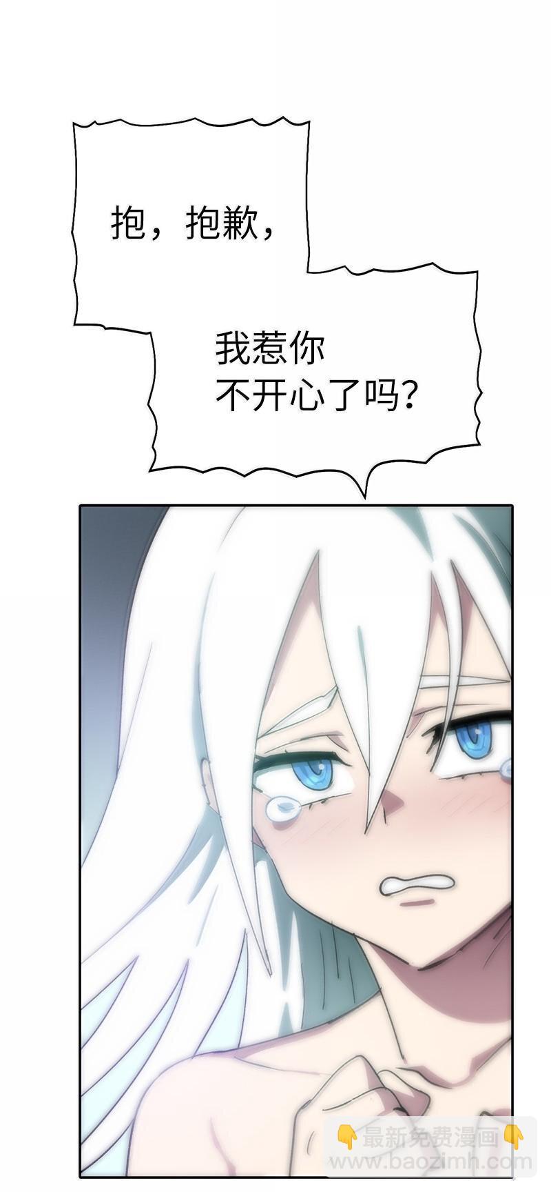 拯救世界後勇士只想做個宅男 - 247 擺脫控制的葵特(1/2) - 1