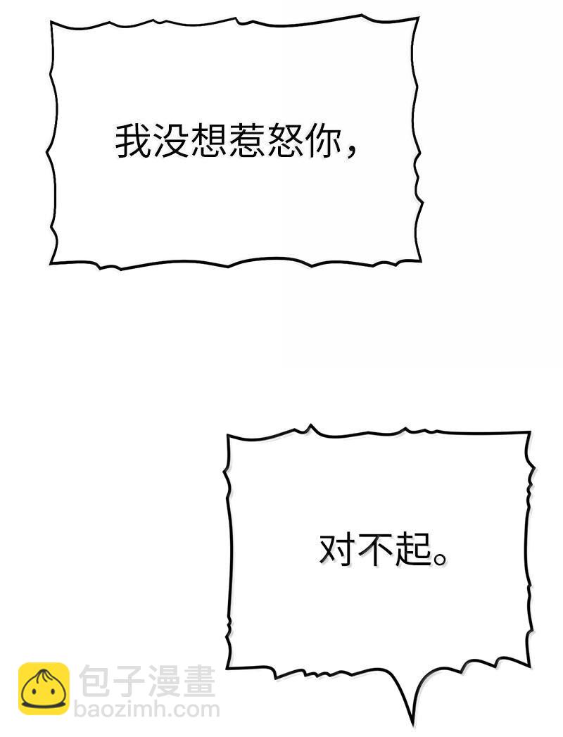 拯救世界後勇士只想做個宅男 - 247 擺脫控制的葵特(1/2) - 2