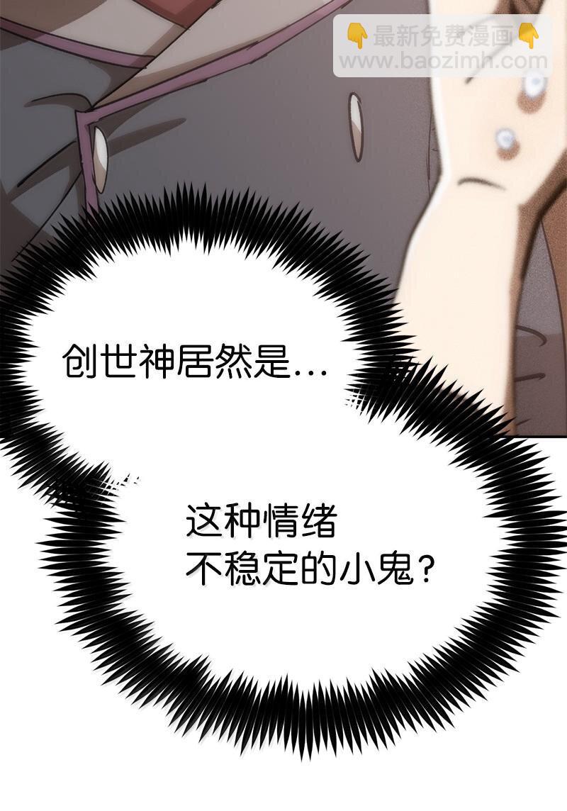 拯救世界後勇士只想做個宅男 - 247 擺脫控制的葵特(1/2) - 7