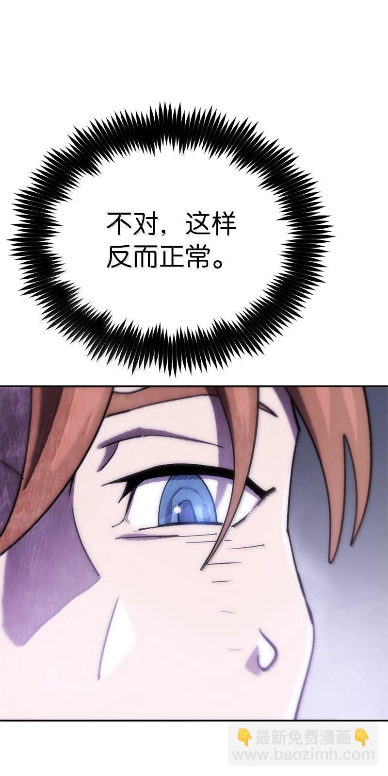 拯救世界後勇士只想做個宅男 - 247 擺脫控制的葵特(1/2) - 8