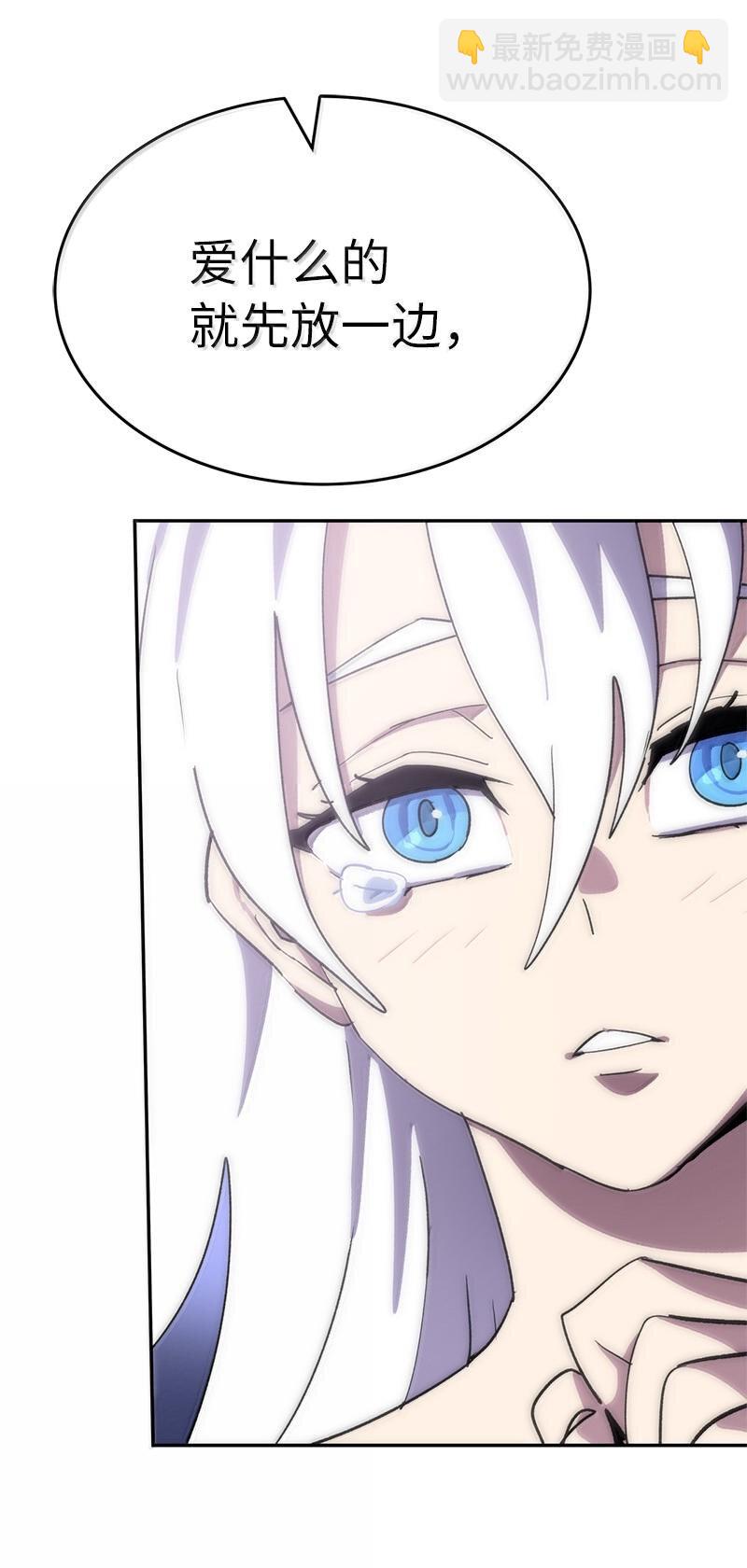 拯救世界後勇士只想做個宅男 - 247 擺脫控制的葵特(1/2) - 3