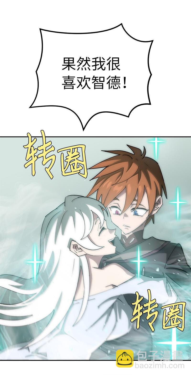 拯救世界後勇士只想做個宅男 - 247 擺脫控制的葵特(1/2) - 8