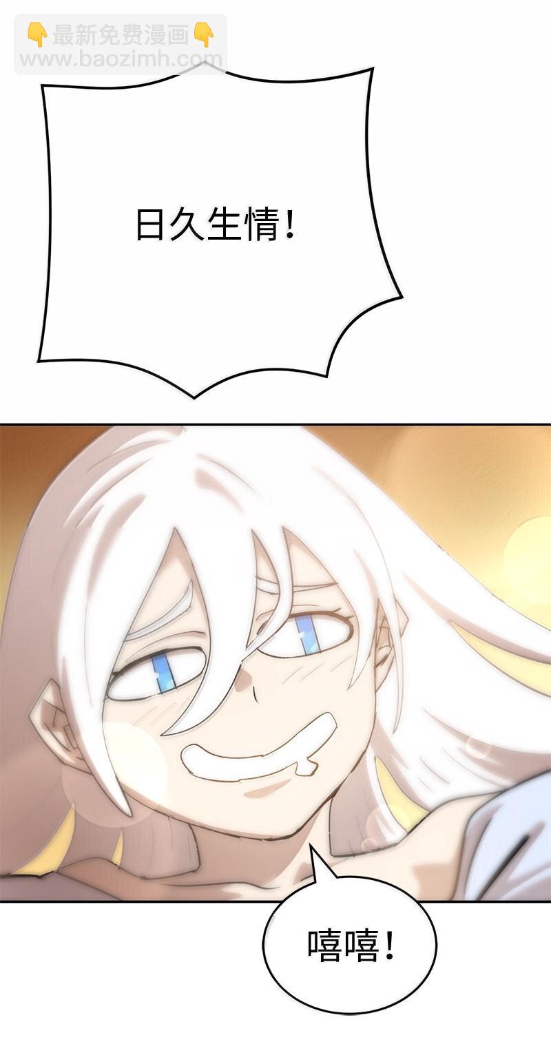 拯救世界後勇士只想做個宅男 - 247 擺脫控制的葵特(1/2) - 5