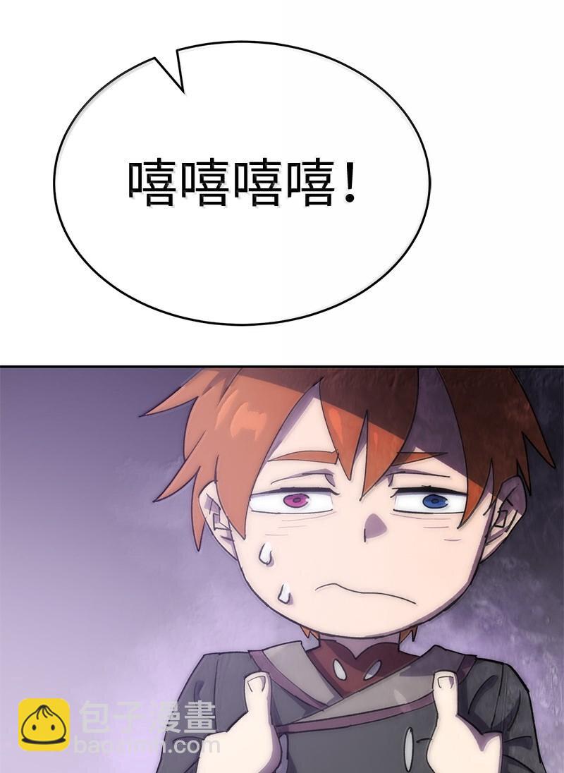 拯救世界後勇士只想做個宅男 - 247 擺脫控制的葵特(1/2) - 6