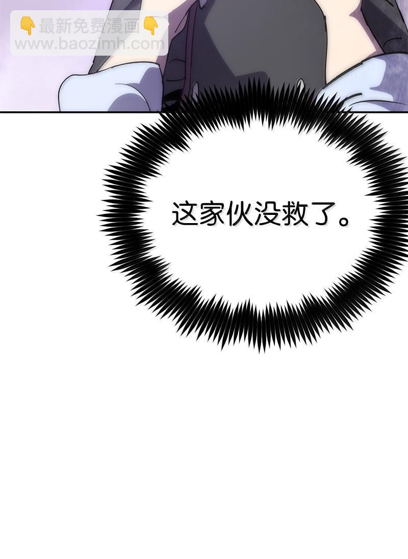 拯救世界後勇士只想做個宅男 - 247 擺脫控制的葵特(1/2) - 7