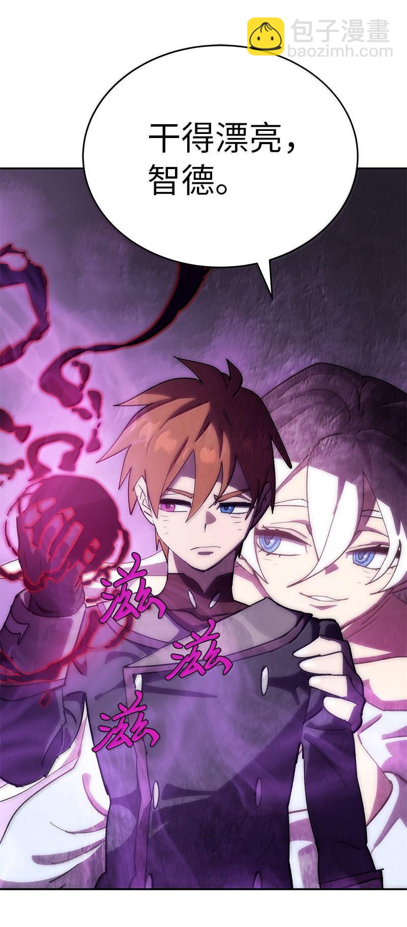 拯救世界後勇士只想做個宅男 - 247 擺脫控制的葵特(2/2) - 4