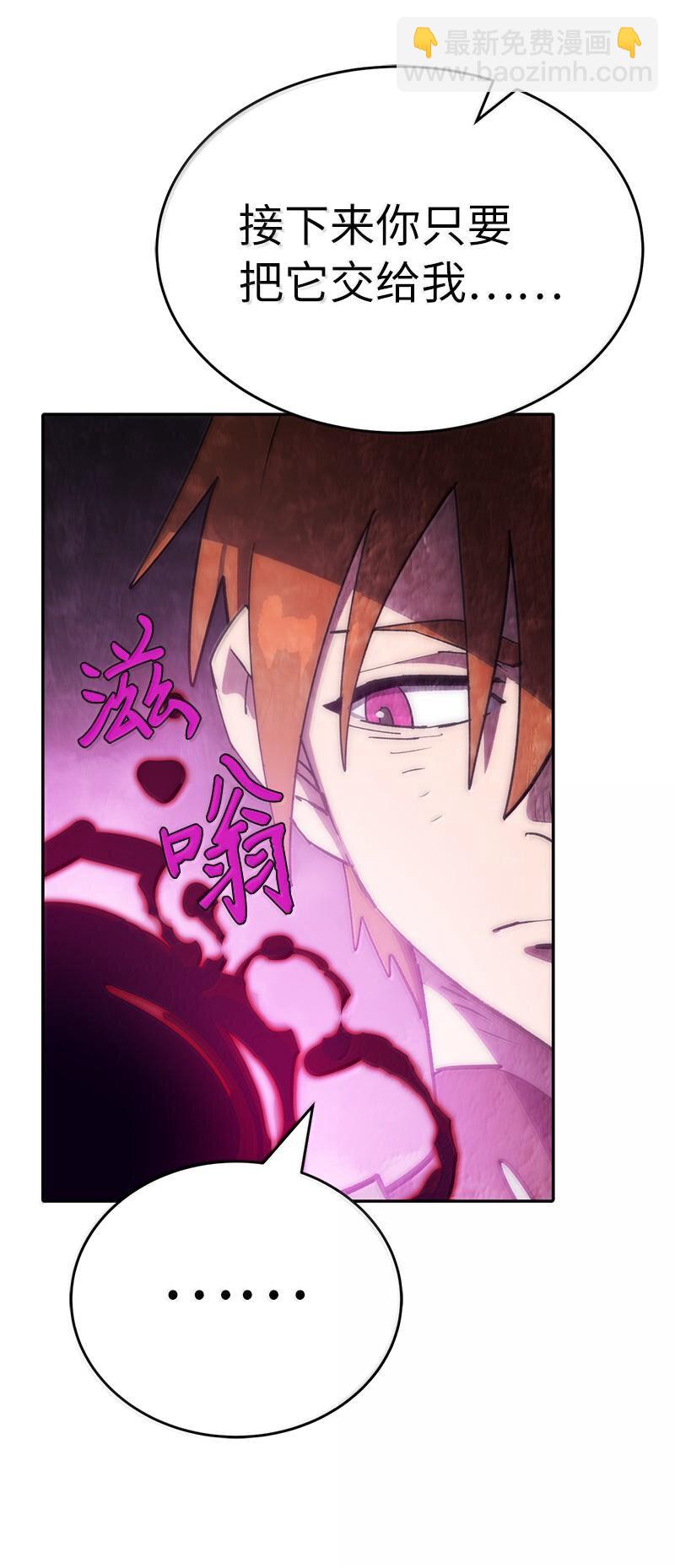 拯救世界後勇士只想做個宅男 - 247 擺脫控制的葵特(2/2) - 5