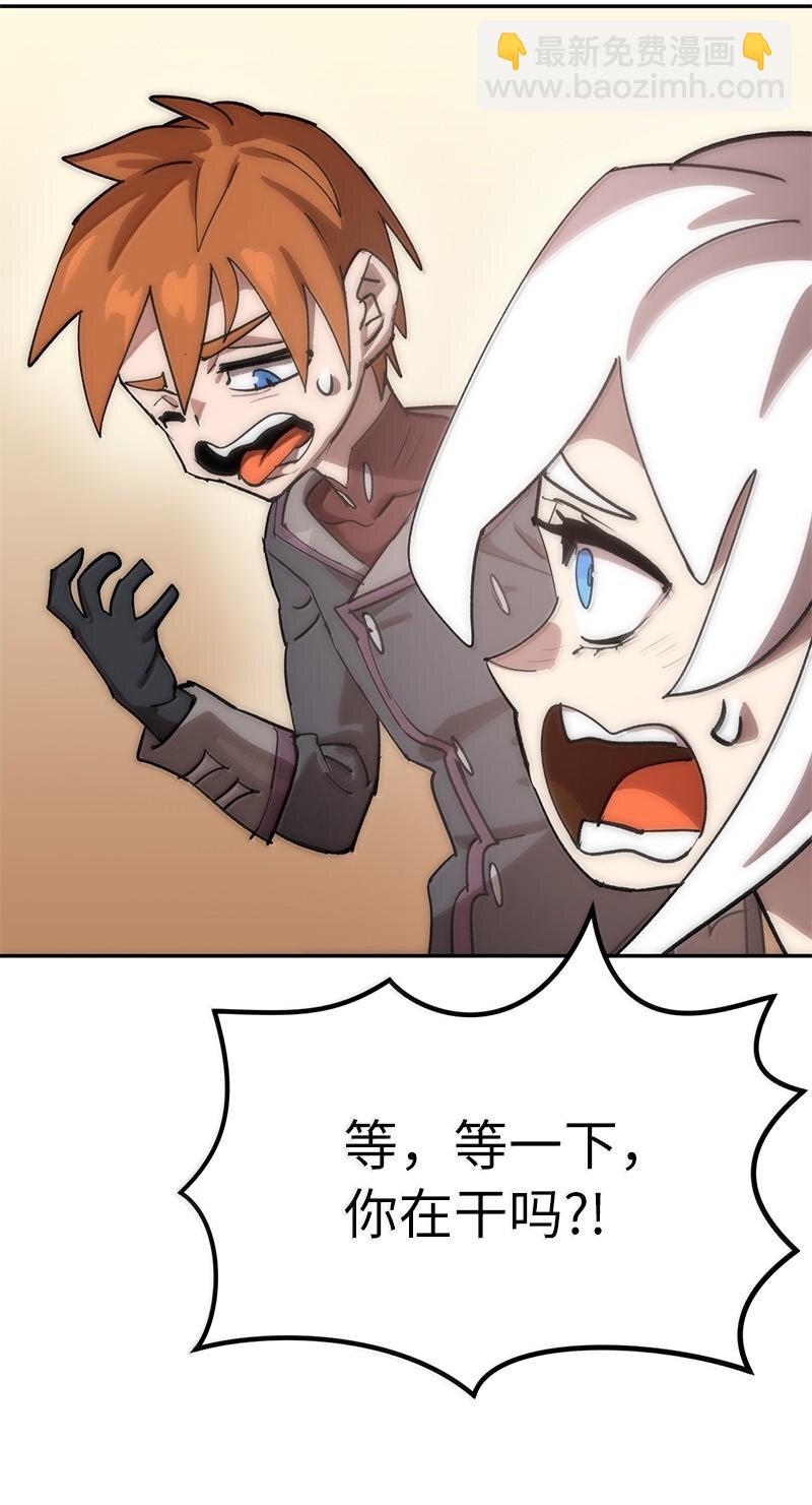 拯救世界後勇士只想做個宅男 - 247 擺脫控制的葵特(2/2) - 1