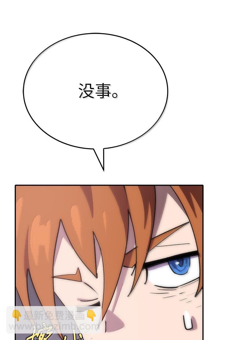 拯救世界後勇士只想做個宅男 - 247 擺脫控制的葵特(2/2) - 2