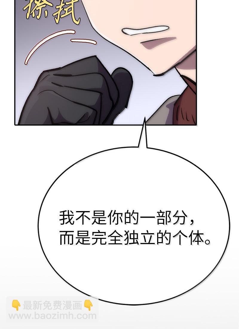 拯救世界後勇士只想做個宅男 - 247 擺脫控制的葵特(2/2) - 3