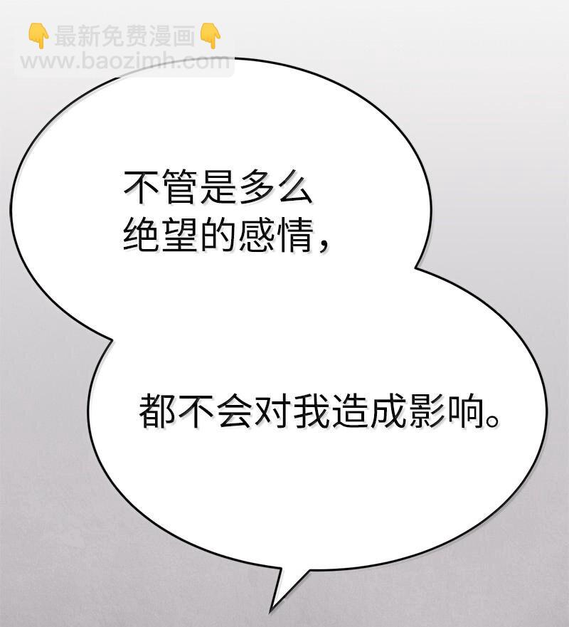 拯救世界後勇士只想做個宅男 - 247 擺脫控制的葵特(2/2) - 4