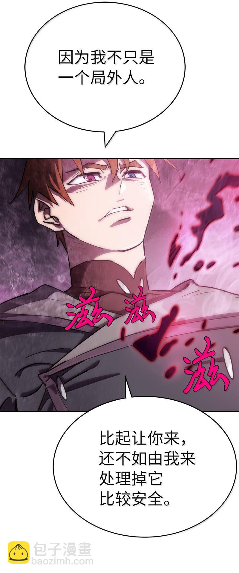 拯救世界後勇士只想做個宅男 - 247 擺脫控制的葵特(2/2) - 6