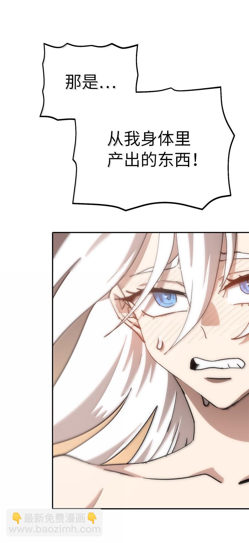 拯救世界後勇士只想做個宅男 - 247 擺脫控制的葵特(2/2) - 1