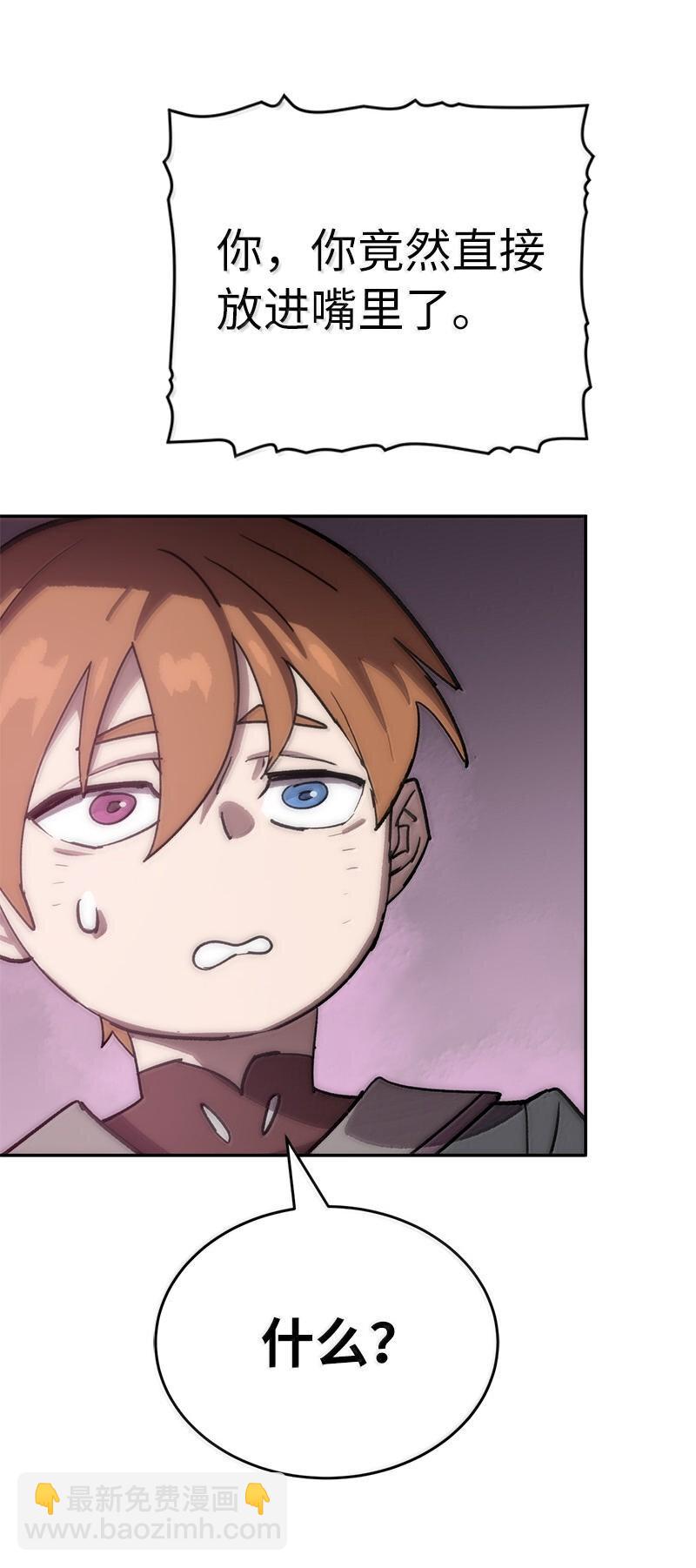 拯救世界後勇士只想做個宅男 - 247 擺脫控制的葵特(2/2) - 2