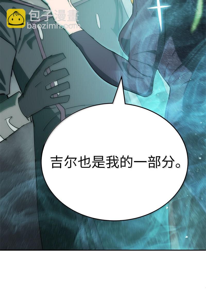 拯救世界後勇士只想做個宅男 - 247 擺脫控制的葵特(1/2) - 7