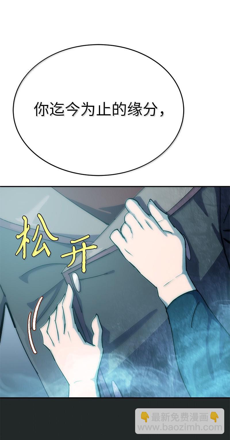 拯救世界後勇士只想做個宅男 - 247 擺脫控制的葵特(1/2) - 8