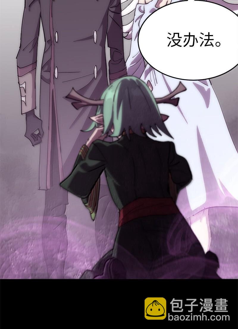 拯救世界後勇士只想做個宅男 - 247 擺脫控制的葵特(2/2) - 1