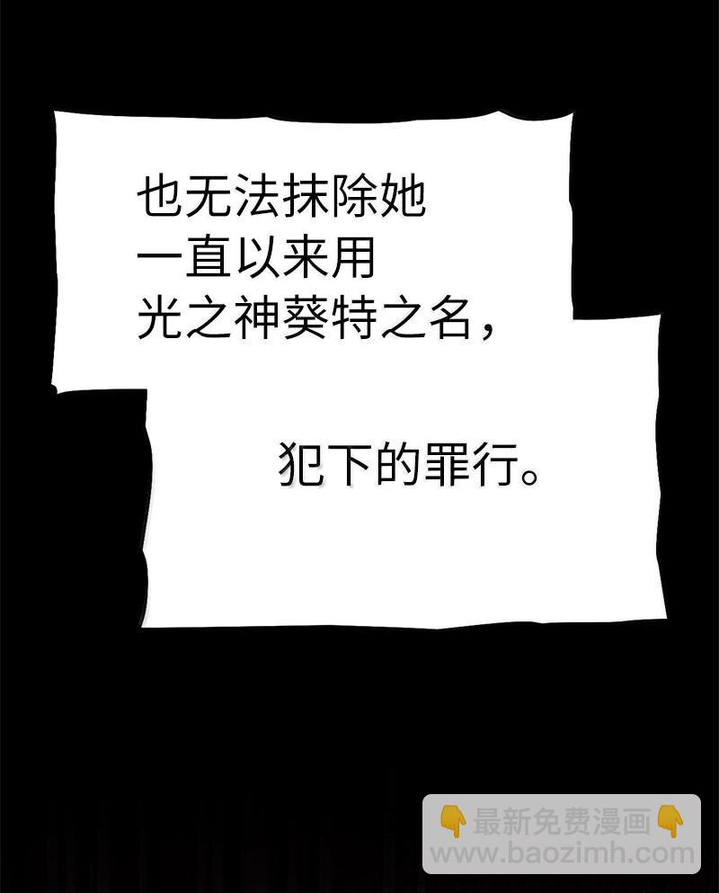 拯救世界後勇士只想做個宅男 - 247 擺脫控制的葵特(2/2) - 4