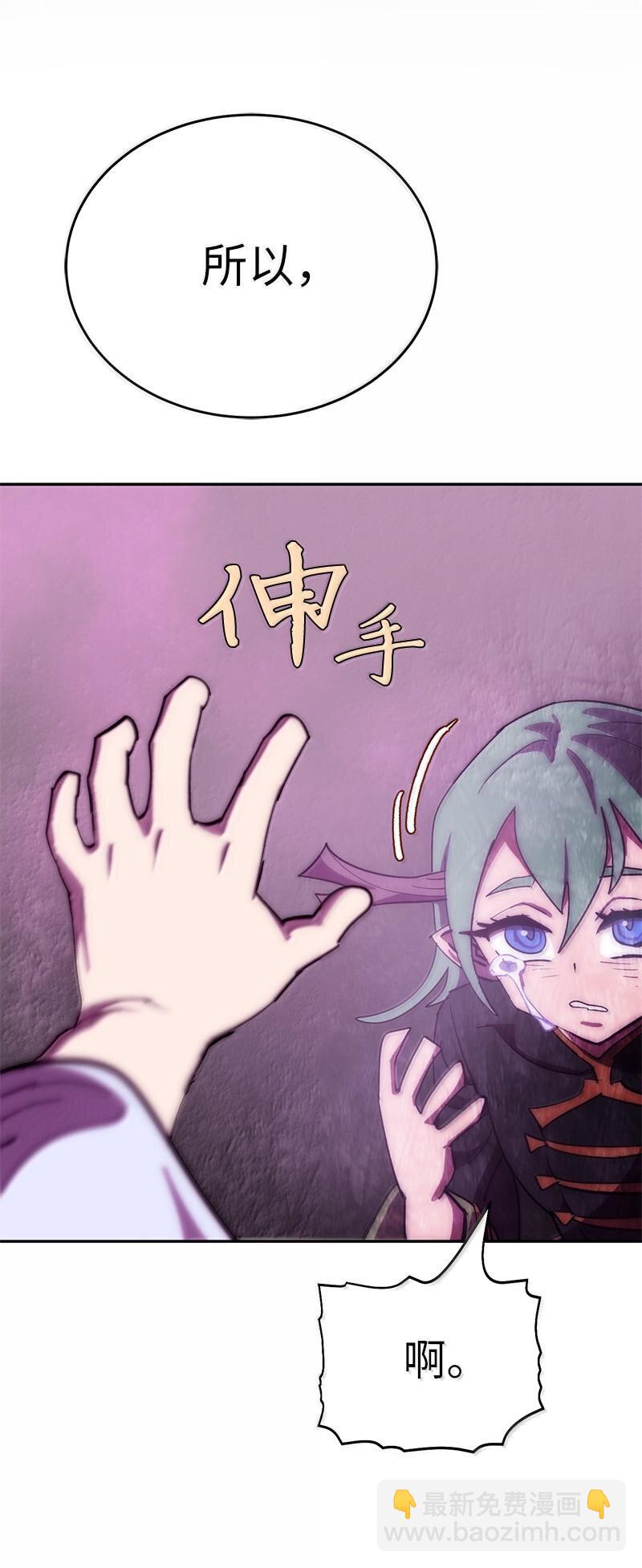 拯救世界後勇士只想做個宅男 - 247 擺脫控制的葵特(2/2) - 6